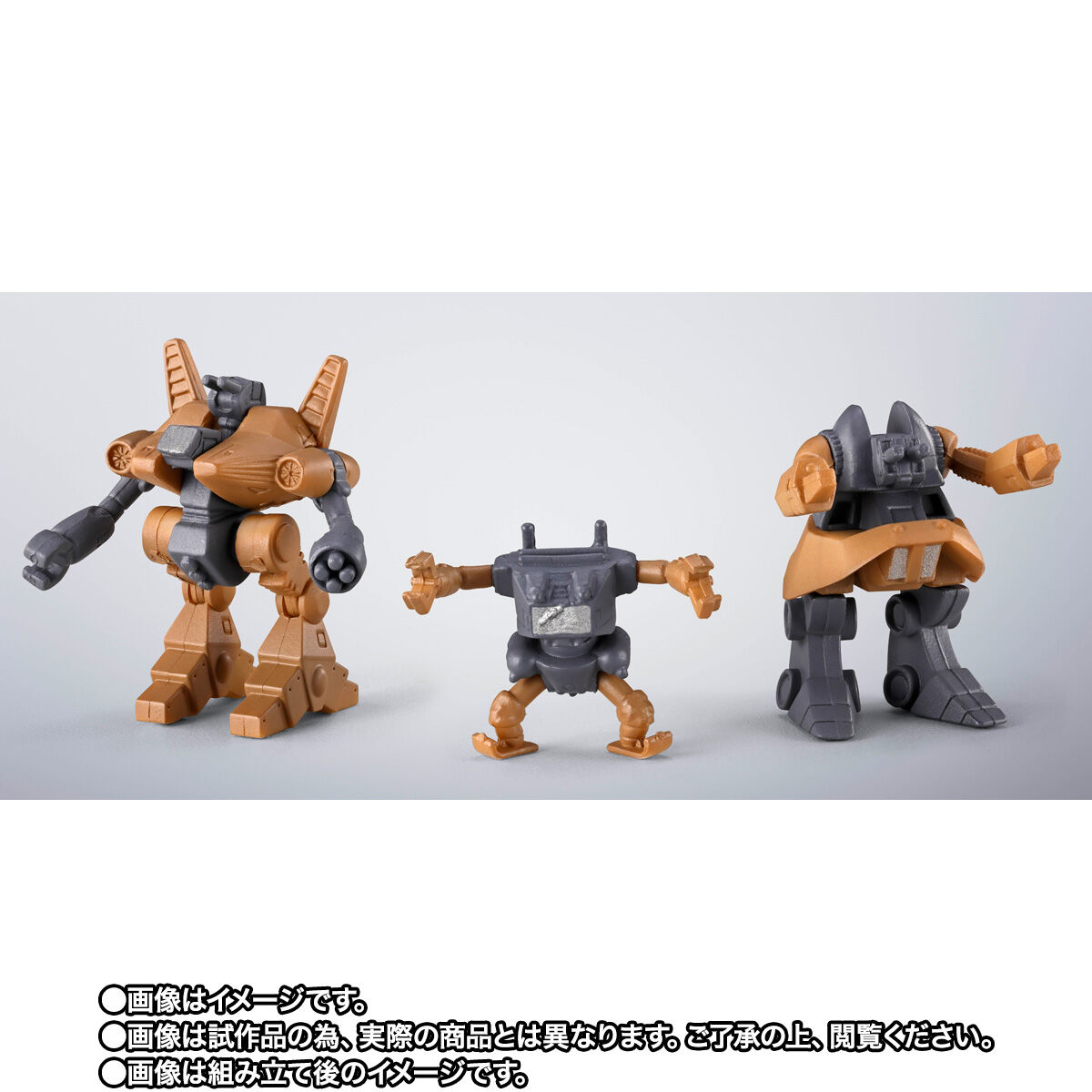 超合金魂 GX-38X ウォーカーマシンセット | 戦闘メカ ザブングル