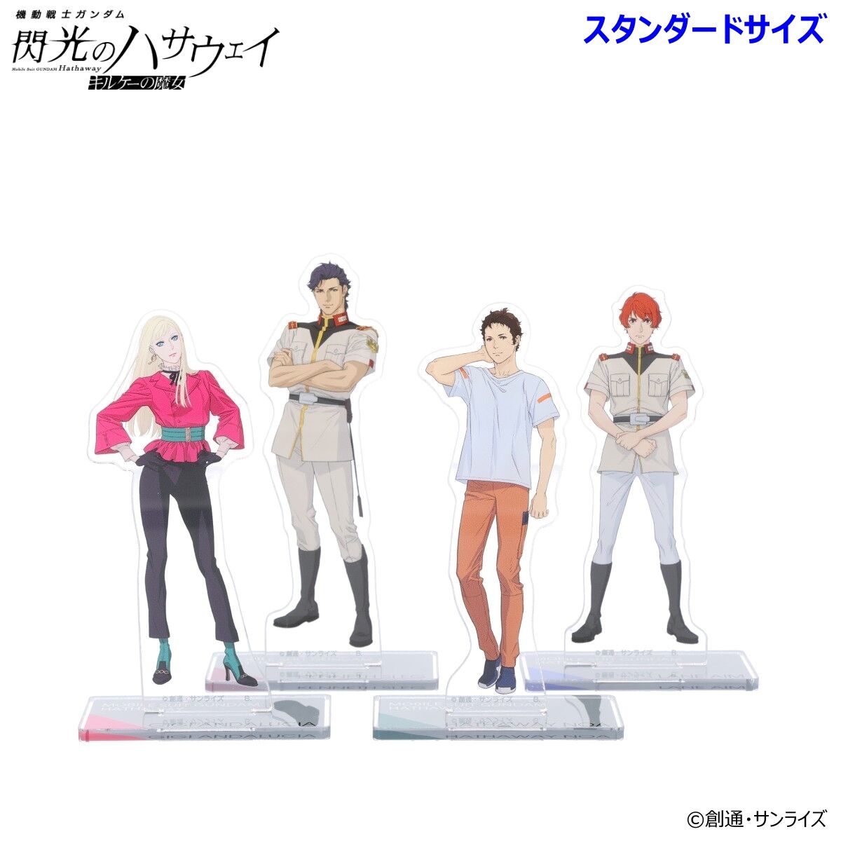 機動戦士ガンダム 閃光のハサウェイ アクリルスタンド（スタンダード