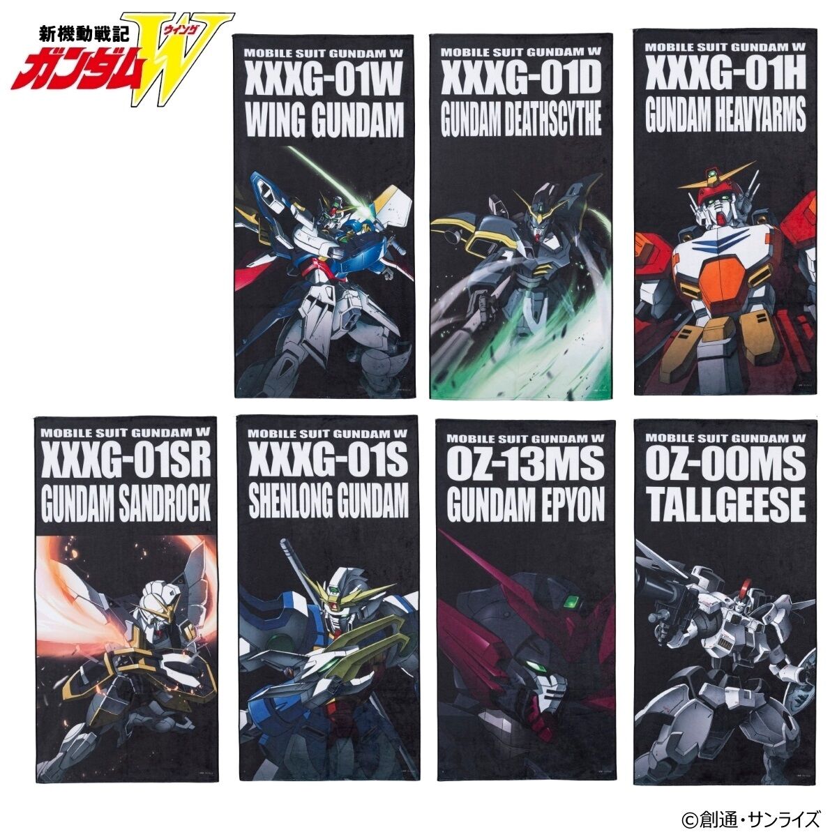 新機動戦記ガンダムW モビルスーツバスタオル （縦） （全7種）【2026