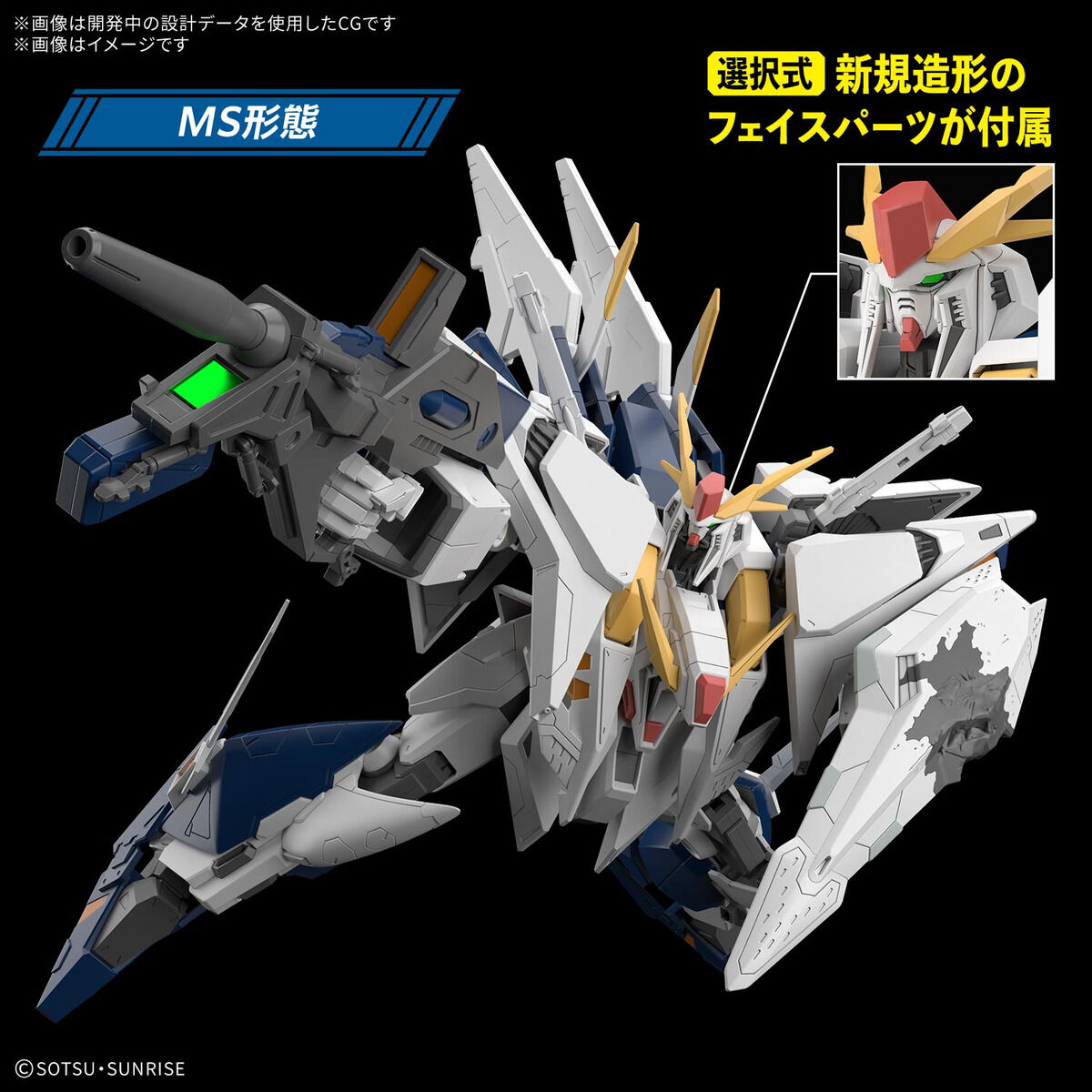 抽選販売】HG 1/144 Ξガンダム (機動戦士ガンダム 閃光のハサウェイ