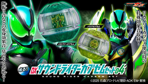 仮面ライダーゼッツ｜ アニメグッズ ・フィギュア・おもちゃなら