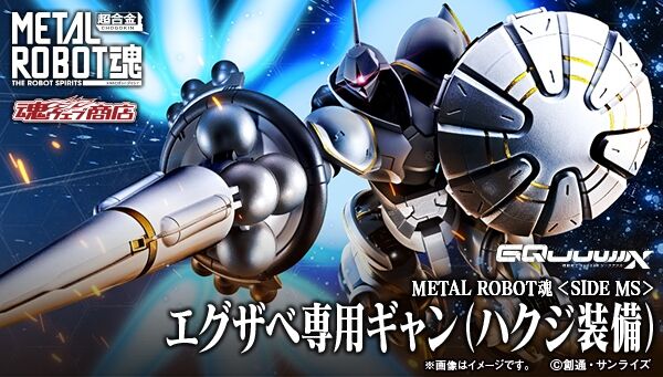 ガンダムシリーズ｜ アニメグッズ ・フィギュア・おもちゃなら