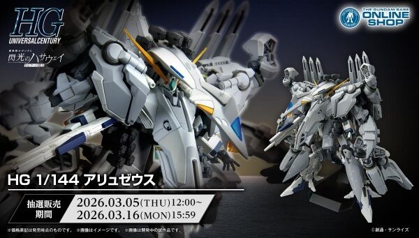 機動戦士ガンダム 閃光のハサウェイ キルケーの魔女｜ アニメグッズ