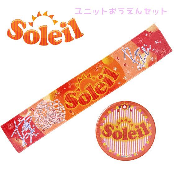 アイカツ！スタイル ユニットおうえんセット | アイカツ！シリーズ