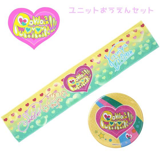 アイカツ ユニットおうえんグッズセット バラ売り可 アイカツ ユニット