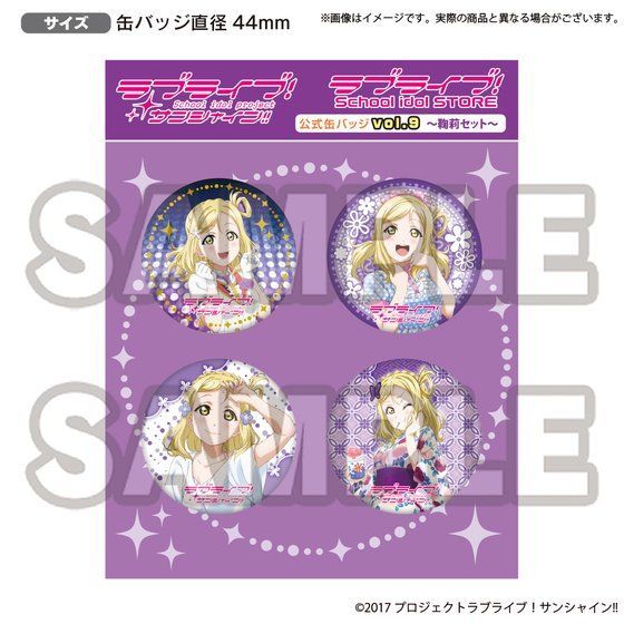 ラブライブ！サンシャイン!! ラブライブ！School idol STORE 公式缶