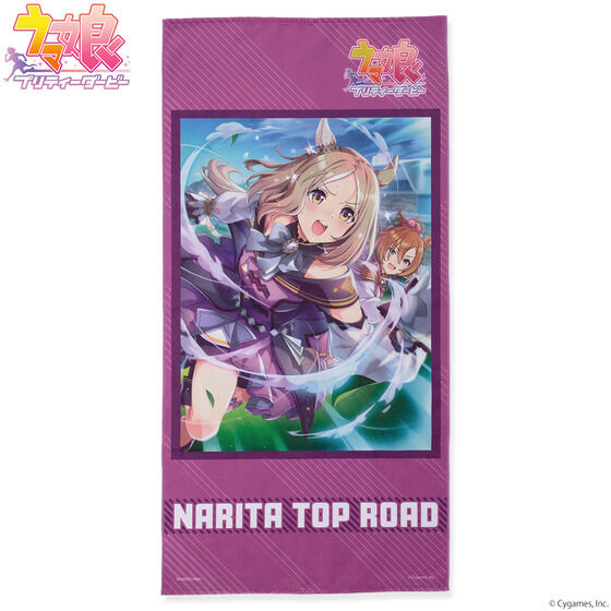 ゲーム「ウマ娘 プリティーダービー」ポートレイトバスタオル第2弾