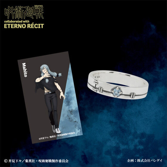 呪術廻戦×エテルノレシ モチーフリング【1月お届け】 | 呪術廻戦