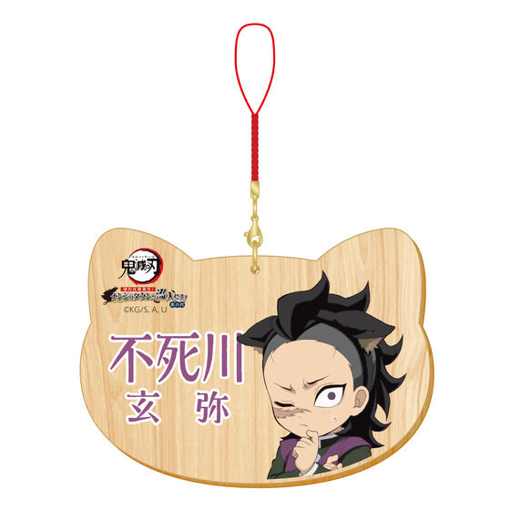 数量限定】アニメ「鬼滅の刃」-特別任務発生！ナンジャタウンニ潜入