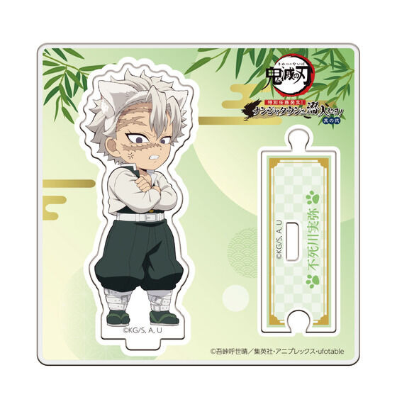 鬼滅の刃 ナンジャタウン 特別任務 缶バッジ 不死川実弥 不死川玄