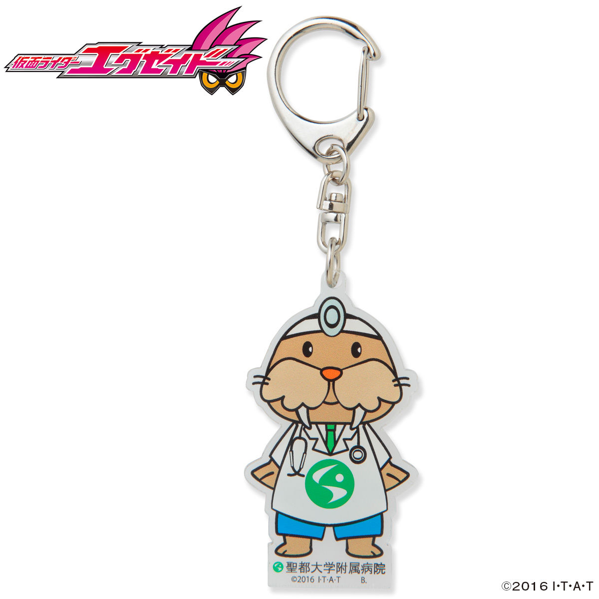 仮面ライダーエグゼイド アクリルチャーム | 仮面ライダーエグゼイド