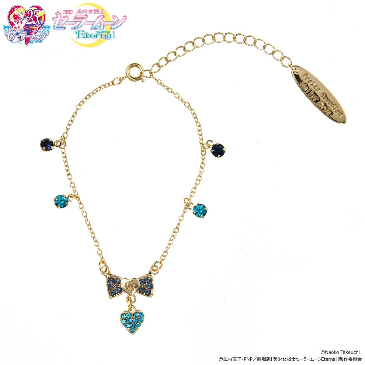 劇場版「美少女戦士セーラームーンEternal」ハートクリスタル