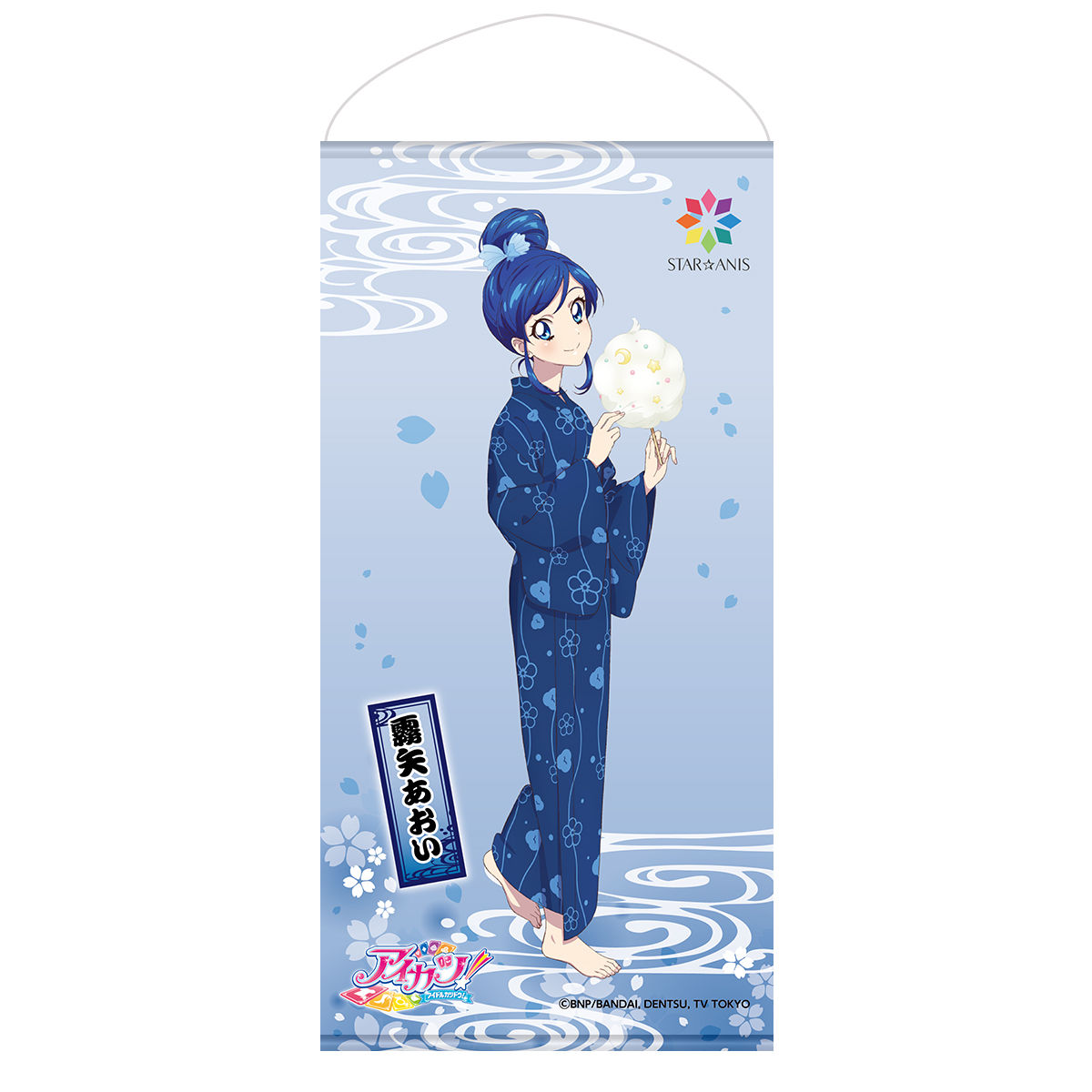 アイカツ！オフィシャルショップ おうちdeサマーパーティ