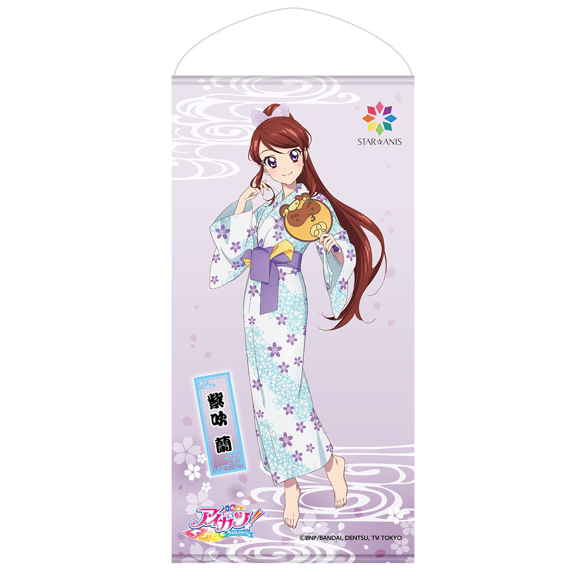 アイカツ！オフィシャルショップ おうちdeサマーパーティ