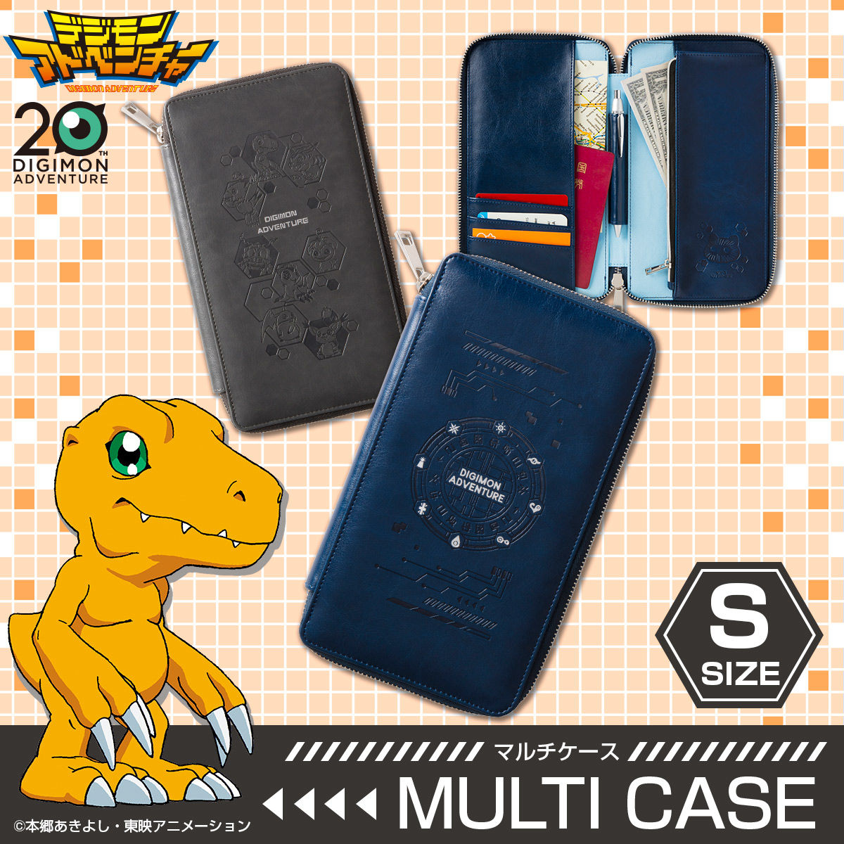 デジモンアドベンチャー マルチケースS（全2種） | デジモン
