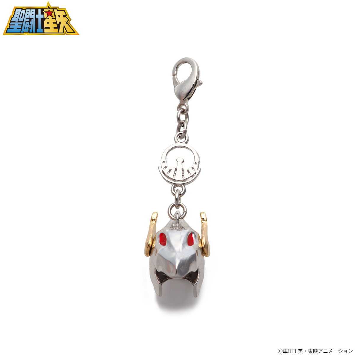 聖闘士星矢 青銅聖衣（ブロンズクロス）アクセサリーチャーム | 聖闘士