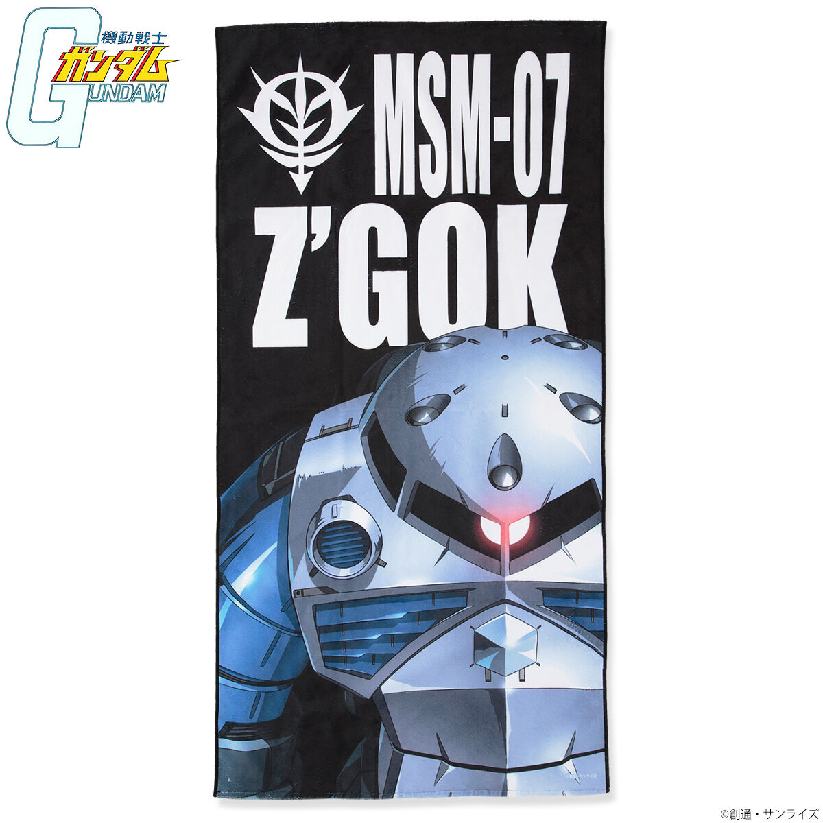 機動戦士ガンダム モビルスーツバスタオル（縦） 【2025年1月発送