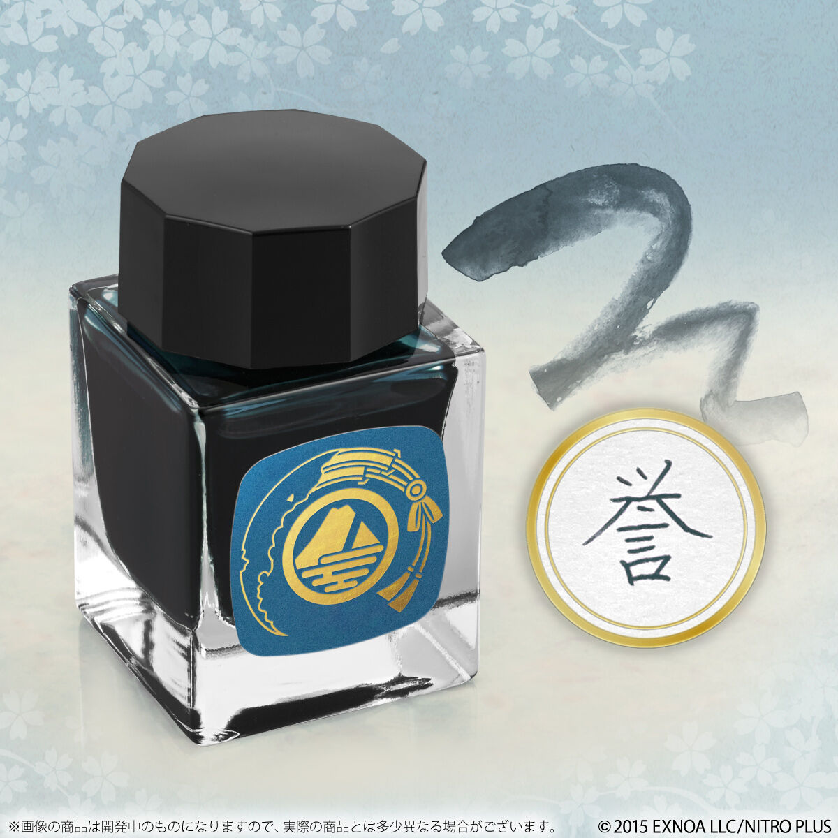 刀剣乱舞ONLINE 万年筆用ボトルインク (全14種) | 刀剣乱舞ONLINE