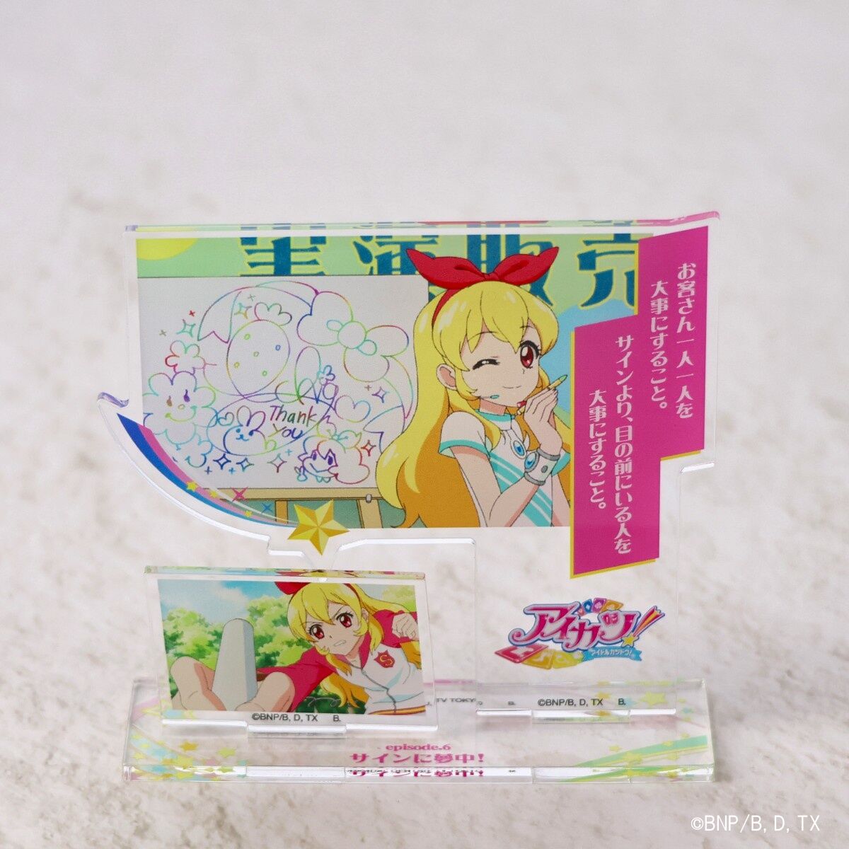 予約販売】アイカツ！メモリアルアクリルスタンド Vol.1 (第1話-12話