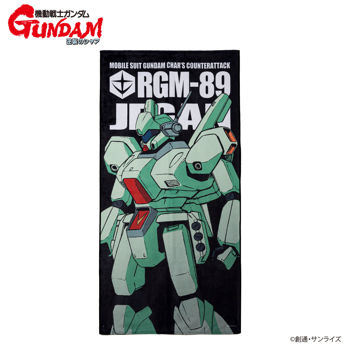 機動戦士ガンダム 逆襲のシャア モビルスーツバスタオル （縦） （全9