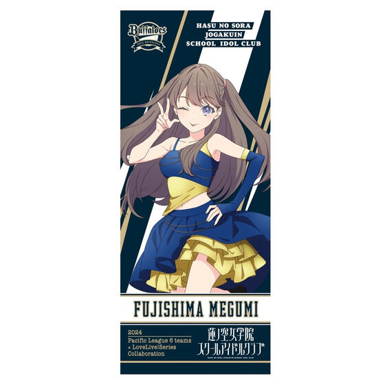 ラブライブ！蓮ノ空女学院スクールアイドルクラブ / オリックス