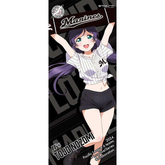 ラブライブ！ / 千葉ロッテマリーンズ 応援タオル（全9種） | ラブ