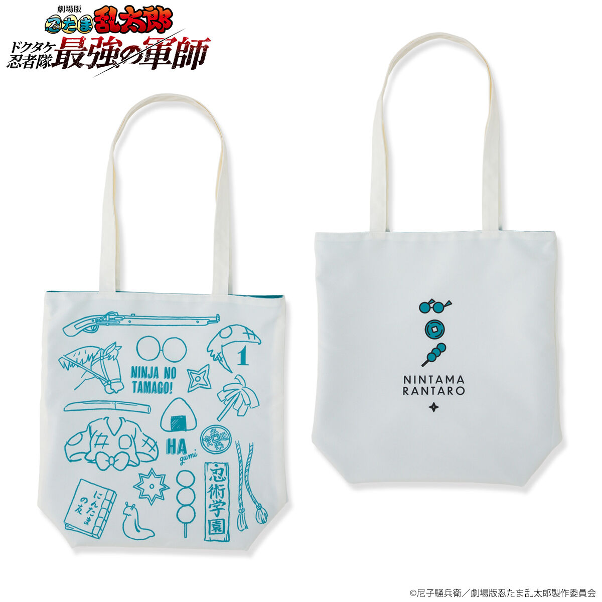 劇場版 忍たま乱太郎 リバーシブルトートバッグ(全3種)【2026年4月発送