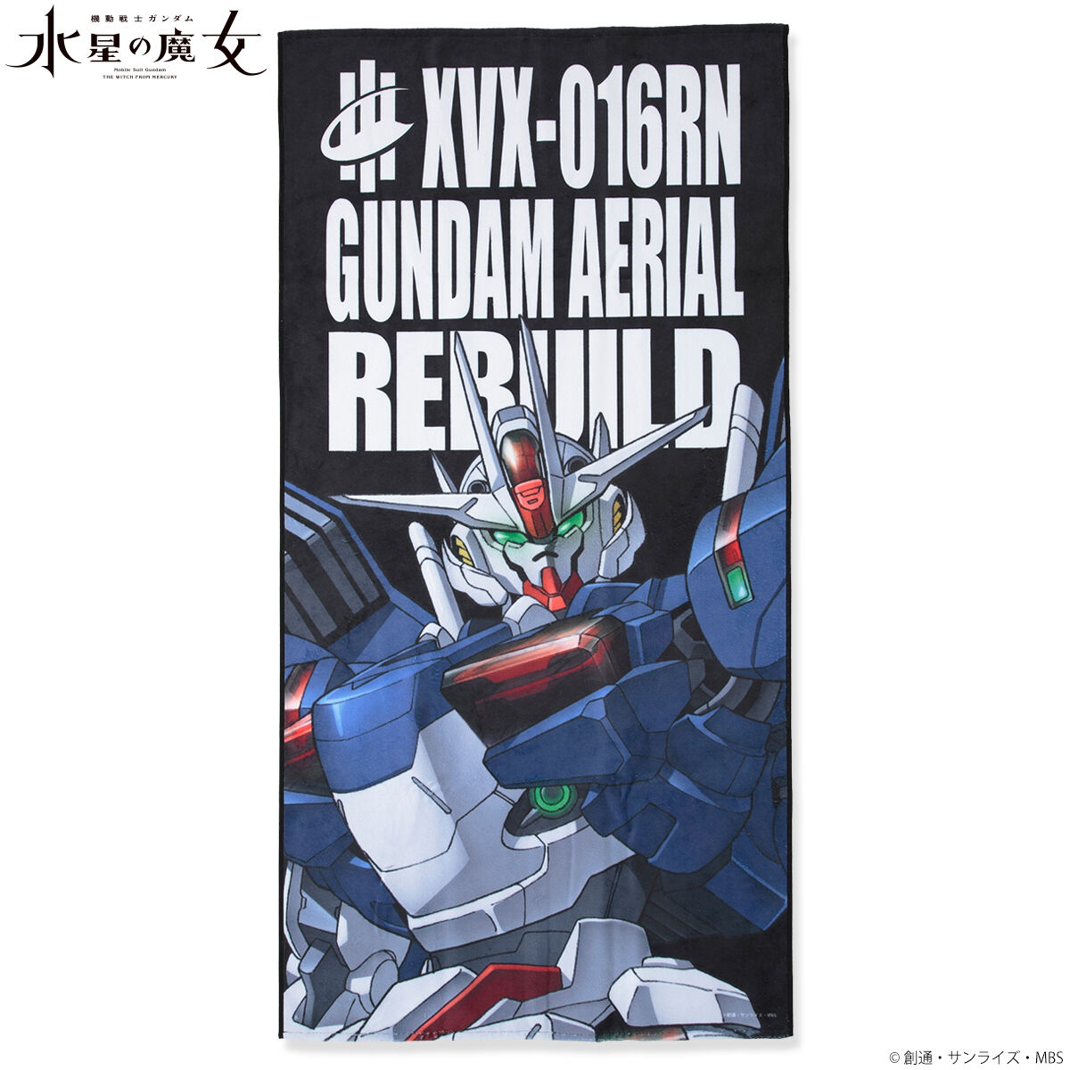 機動戦士ガンダム 水星の魔女 モビルスーツバスタオル （縦）【2023年