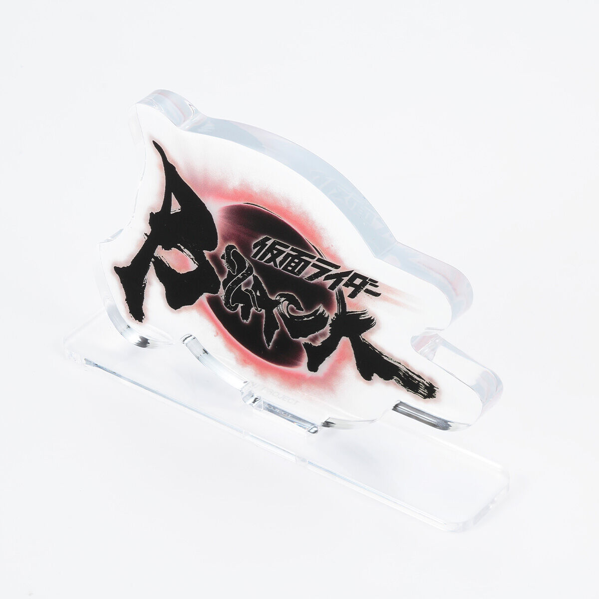 アクリルロゴディスプレイEX 仮面ライダーBLACK SUN | 仮面ライダー