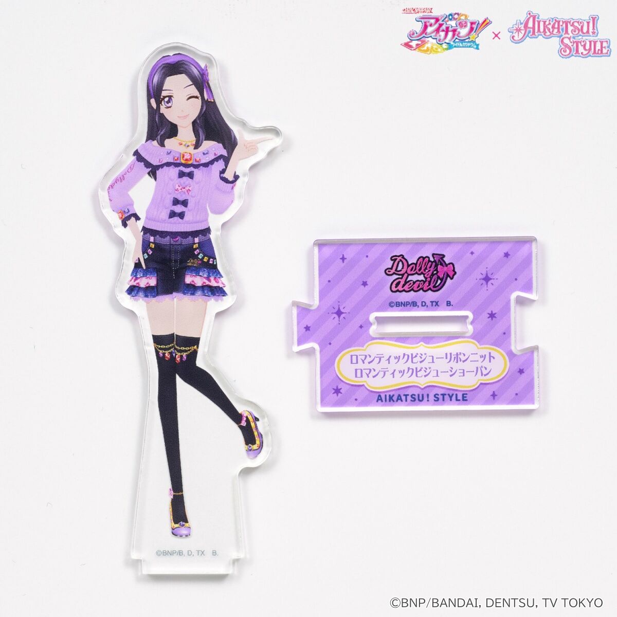 ハピクロ！】アイカツ！スタイルコーディネート つながるアクスタvol.2