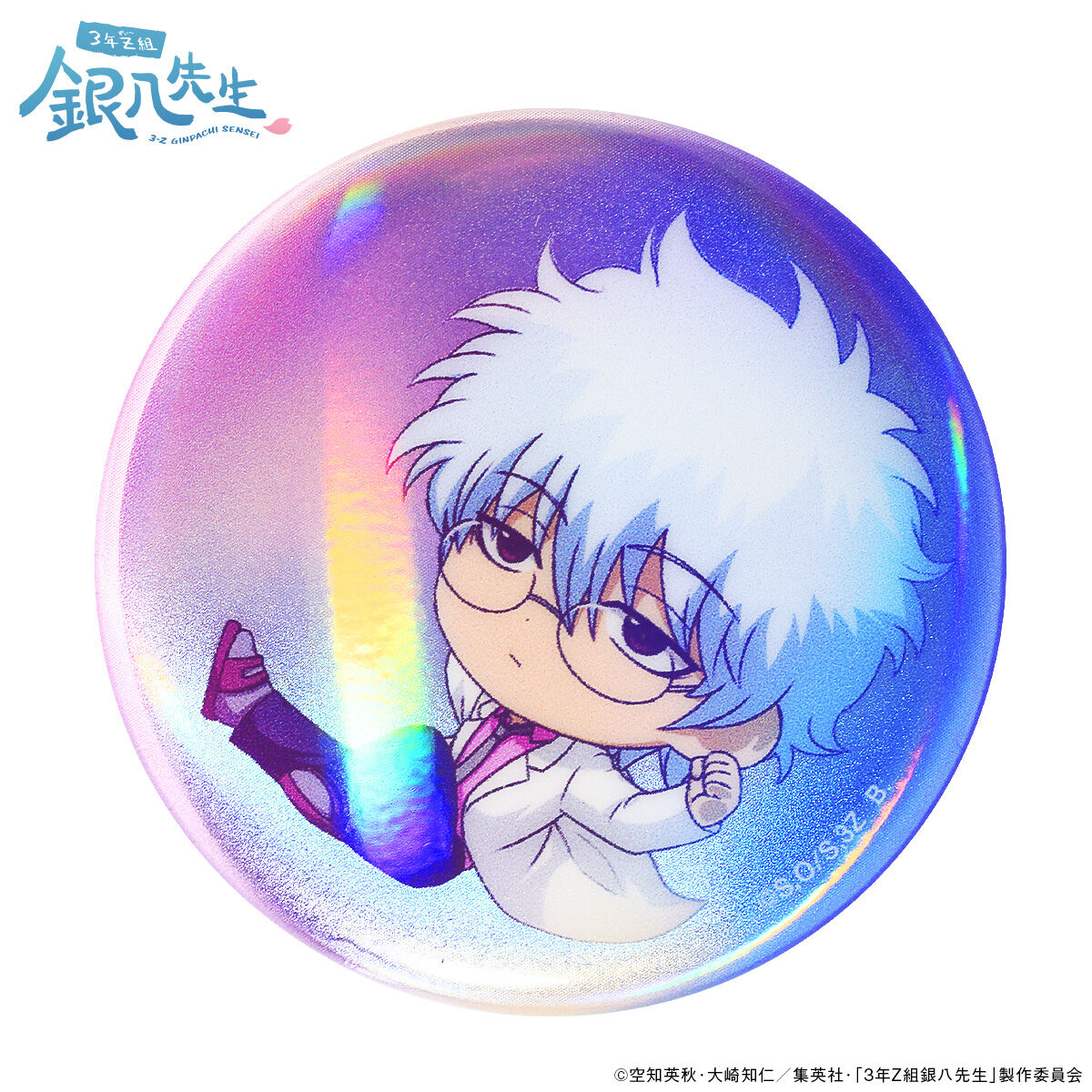 ハピクロ！】3年Z組銀八先生 とじこめシャボン缶バッジ（全9種
