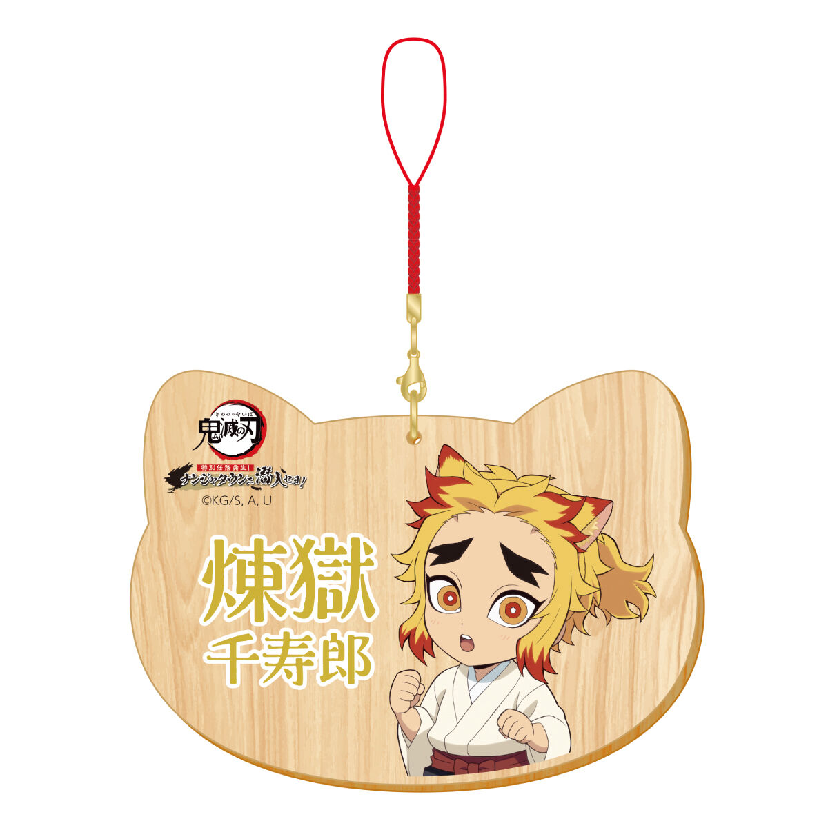 数量限定】アニメ「鬼滅の刃」-特別任務発生！ナンジャタウンニ潜入