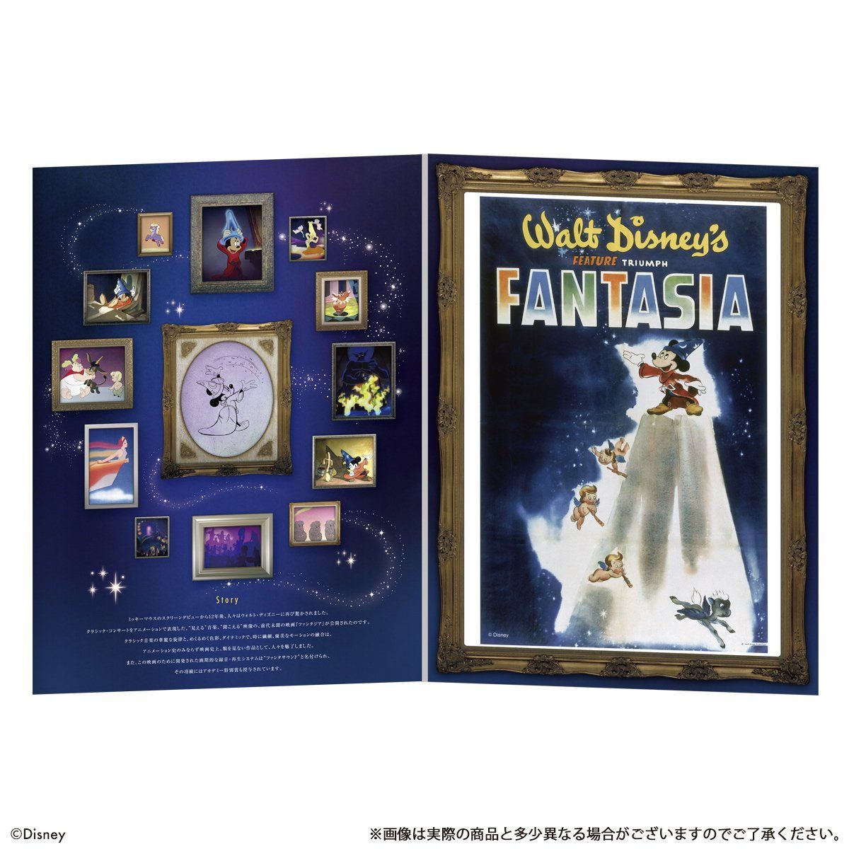 メタリックアートコレクション ファンタジア【プレミアムバンダイ限定