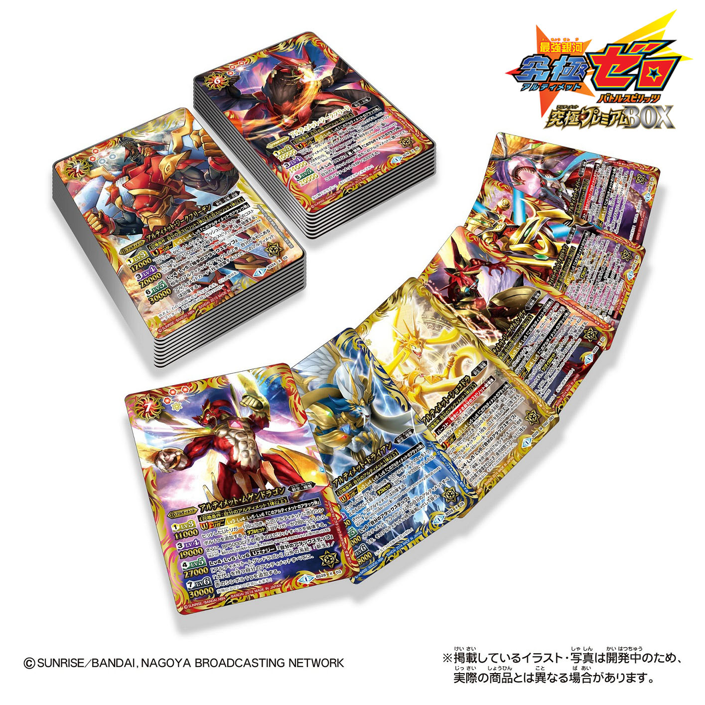 アニメ「最強銀河 究極ゼロ ～バトルスピリッツ～」の限定グッズを