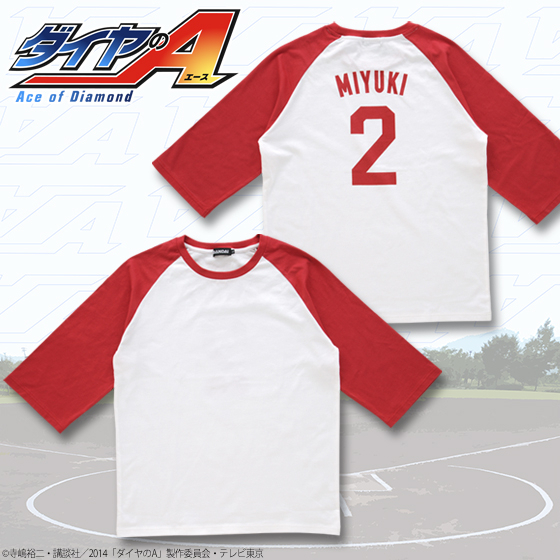 ダイヤのA」御幸一也のラグランTシャツ、降谷暁Tシャツなど登場