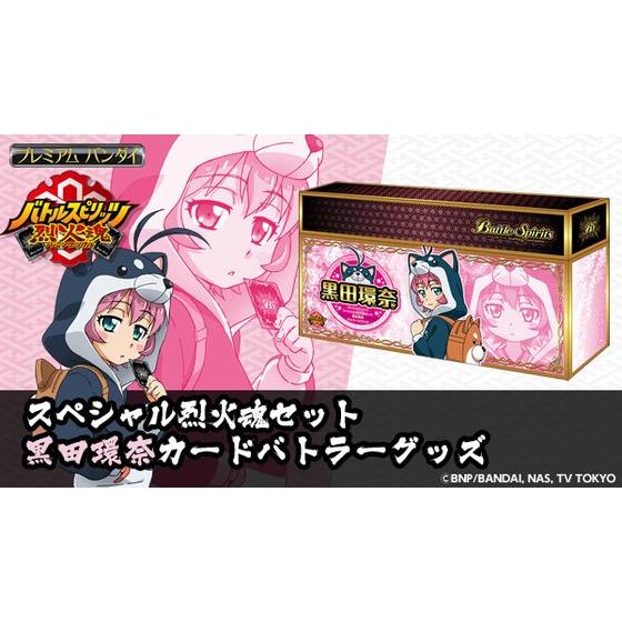 アニメ版「バトスピ」の黒田環奈と群青早雲をデザインしたカード