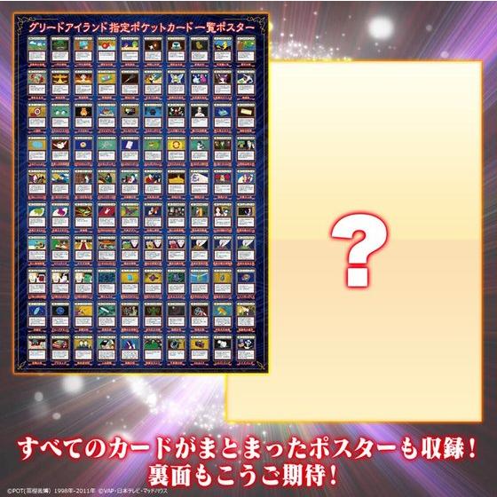 HUNTER×HUNTER グリードアイランド編」に登場したカード140種を完全