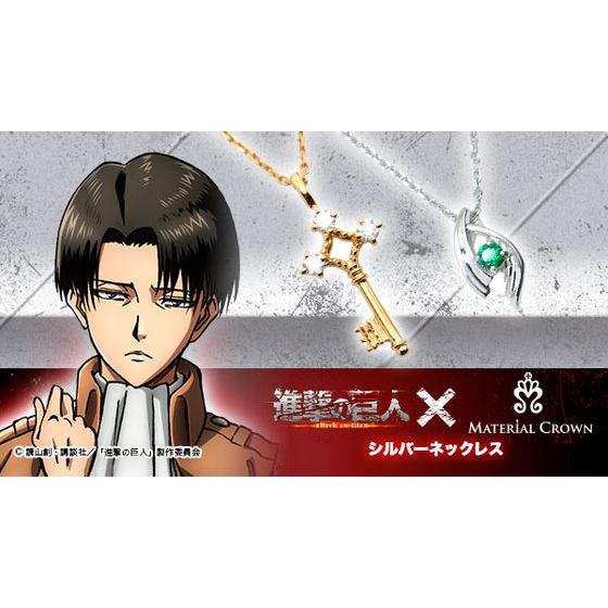 進撃の巨人」調査兵団“自由の翼”モチーフのアクセ4種登場 第2弾は6名の