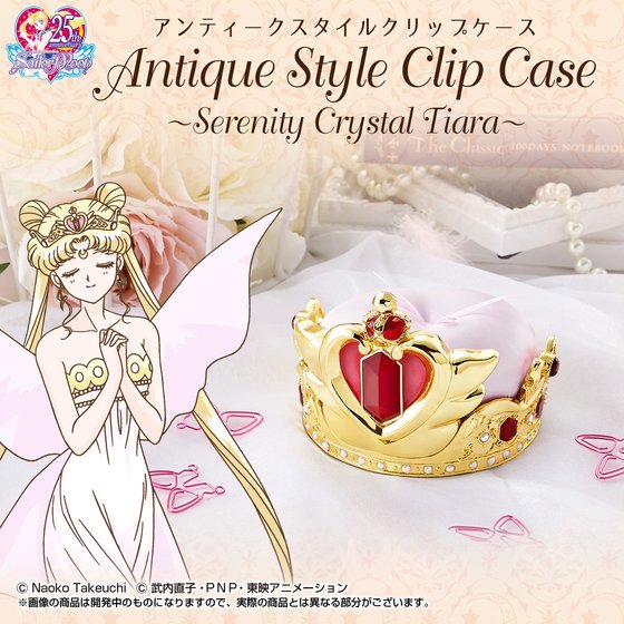 美少女戦士セーラームーンの「ティアラ」がクリップケースに！“ネオ