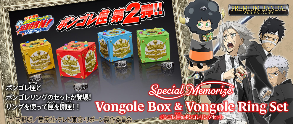 Special 家庭教師ヒットマンREBORN リング・ボックスまとめ売り