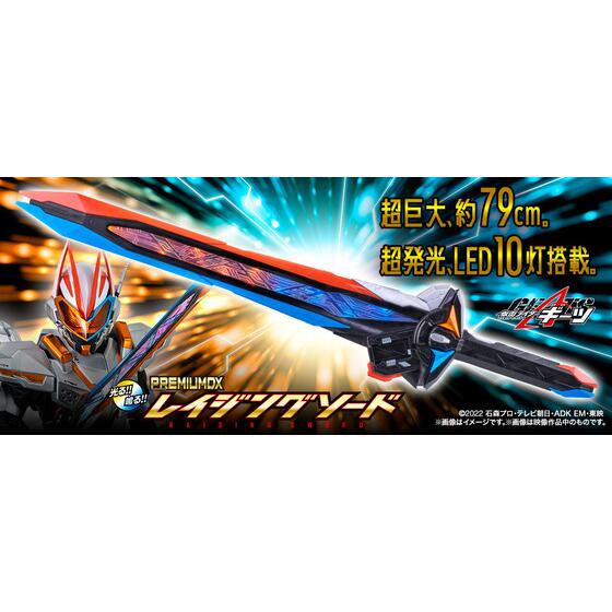 仮面ライダーギーツ』より、コマンドツインバックルとレイジングソード