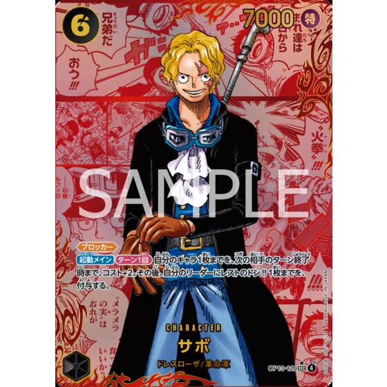 ONE PIECEカードゲーム」の3周年記念パックが新登場！ルフィ・エース