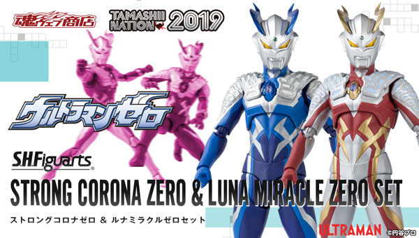 ウルトラゼロファイト「S.H.Figuarts ストロングコロナゼロ & ルナ