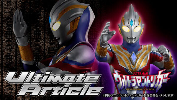Ultimate Article ウルトラマントリガー マルチタイプ」が6ショップ