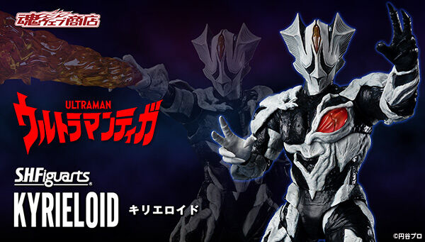 ウルトラマンティガ「S.H.Figuarts キリエロイド」が受注開始！劇中で