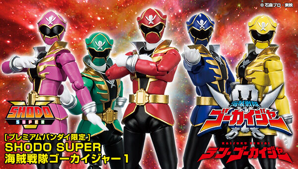 SHODO SUPER 海賊戦隊ゴーカイジャー」PB限定2商品同時受注は2/27まで