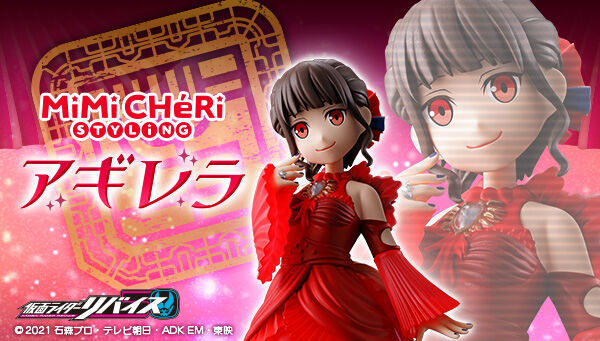 仮面ライダーリバイス「HG GIRLS アギレラ」が発売決定！イメージ