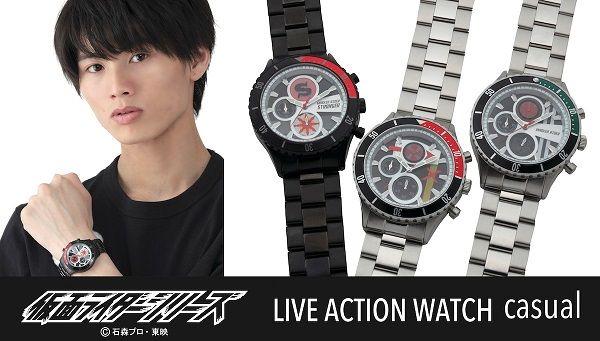 特撮クロノグラフ腕時計：仮面ライダー1号・V3・X・アマゾン