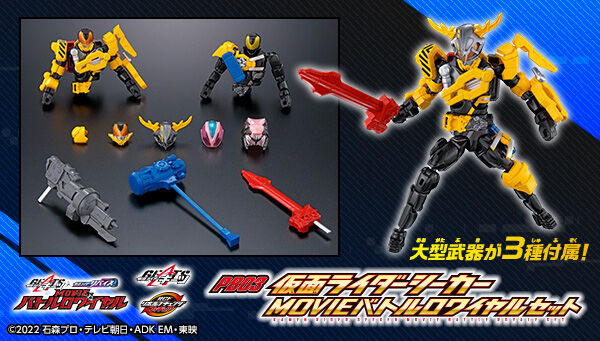 仮面ライダーギーツ』新たな力「パワードビルダーフォーム」＋3つの