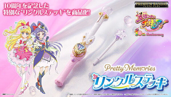 プレミアムバンダイ｜バンダイナムコグループの公式通販サイト｜アニメ